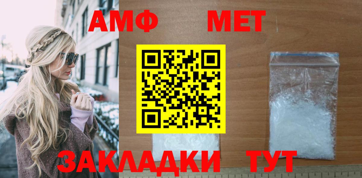 АМФ 98%  Вход с VPN  Амфетамин  Амфетамин  Кушва 