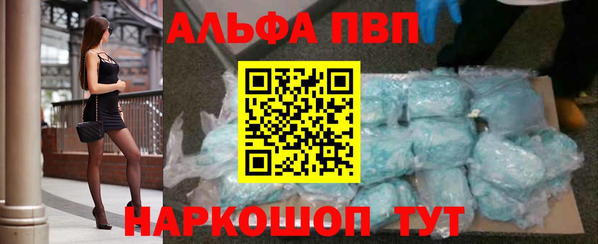 Alpha-PVP СК  Вход с VPN  Alpha PVP Crystall  А ПВП  Кушва  A PVP кристаллы 