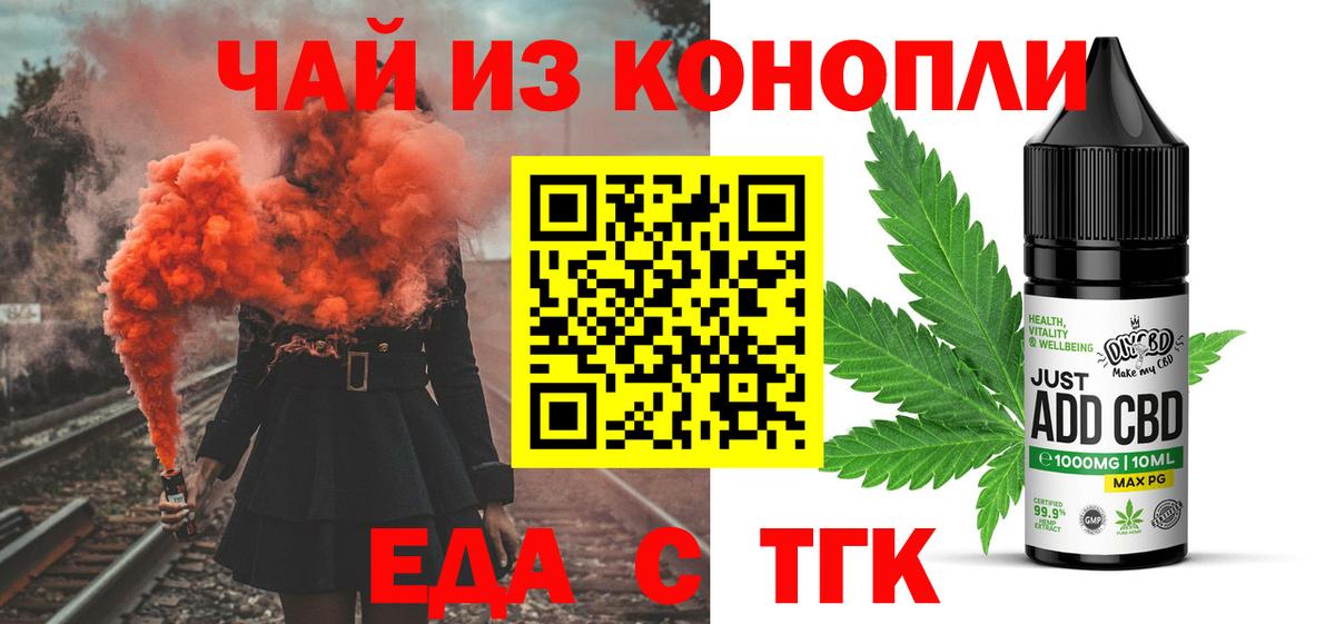 Кушва  Печенье с ТГК марихуана  Вход с VPN 