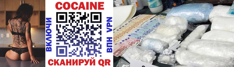 Кокаин 97%  Кушва 