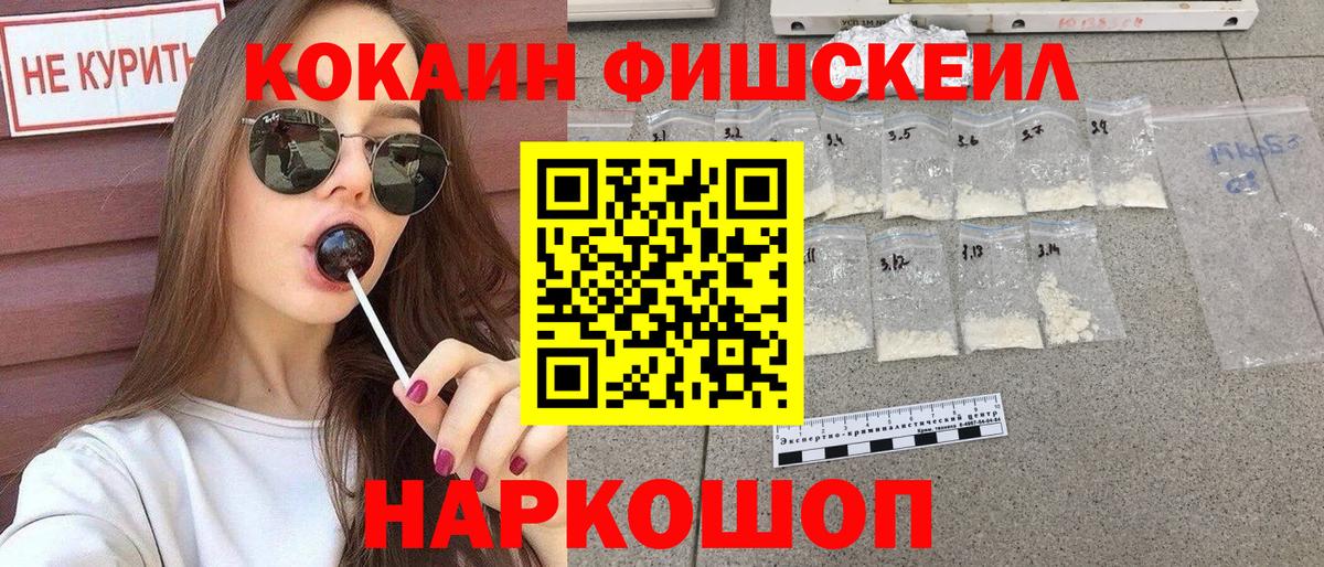 Кушва  Cocaine Columbia  Кокаин 97%  Вход с VPN 