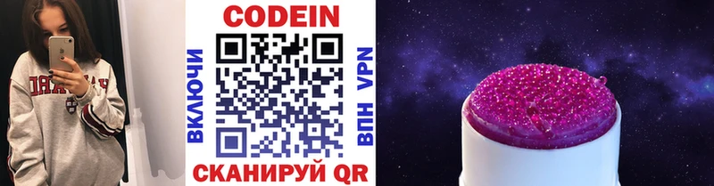 Codein Purple Drank  купить наркотики цена  Кушва 