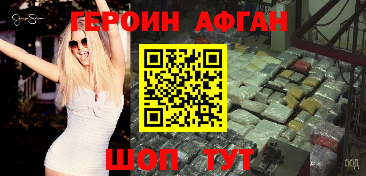 ГЕРОИН хмурый  Вход с VPN  Кушва 