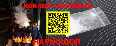 молекула духа Канаш