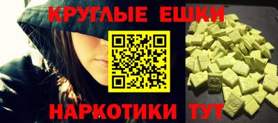 МДМА Ипатово
