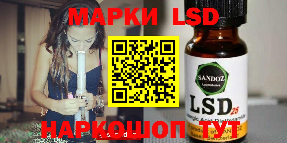LSD-25 экстази  Лсд 25 экстази ecstasy  kraken ТОР  Лсд 25 экстази кислота  Кушва  Вход с VPN 
