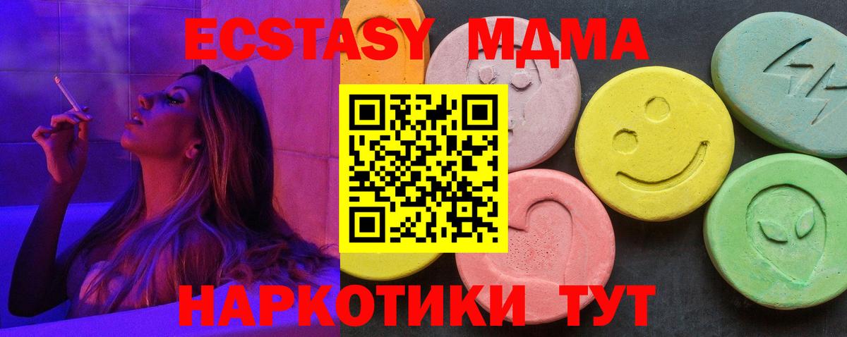 Кушва  MDMA кристаллы  Вход с VPN  MDMA  МДМА crystal 