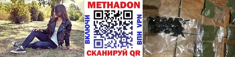 Метадон methadone где купить Кушва