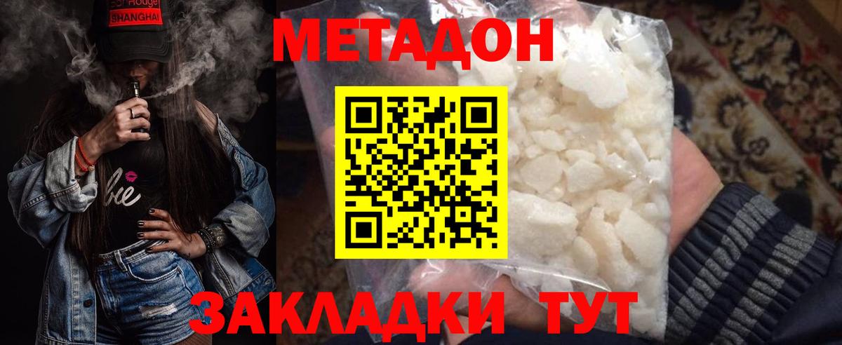 Кушва  МЕТАДОН кристалл  МЕТАДОН белоснежный  Вход с VPN 