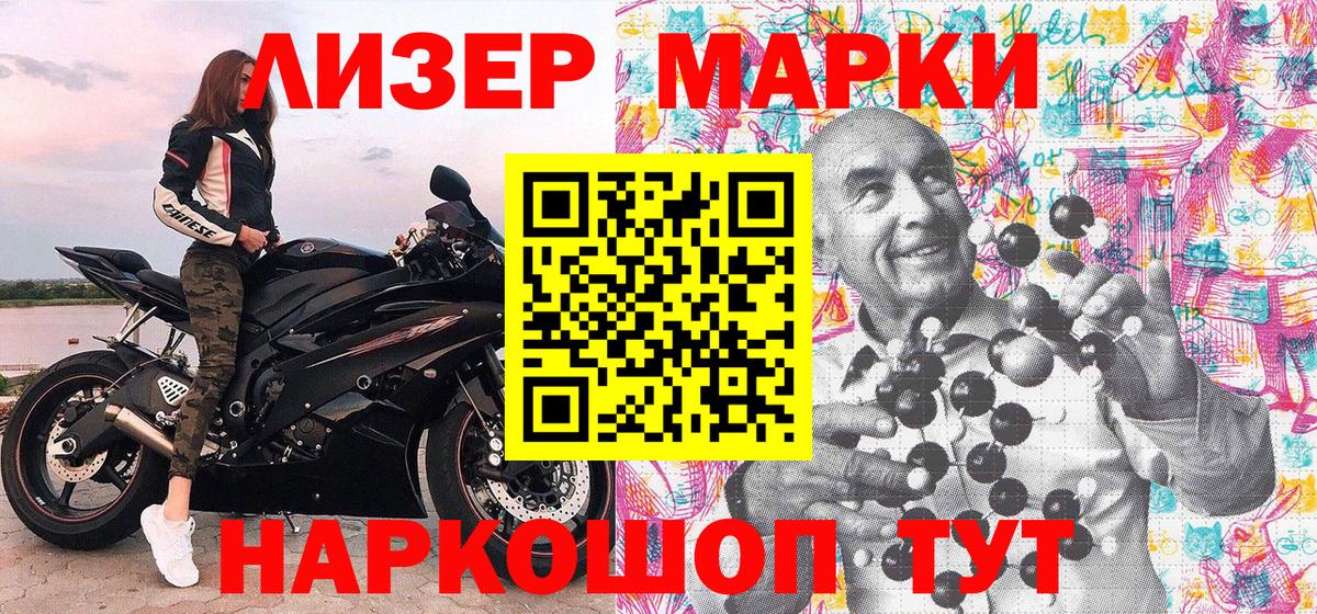 Марки 25I-NBOMe 1500мкг  Вход с VPN  наркошоп  Кушва 