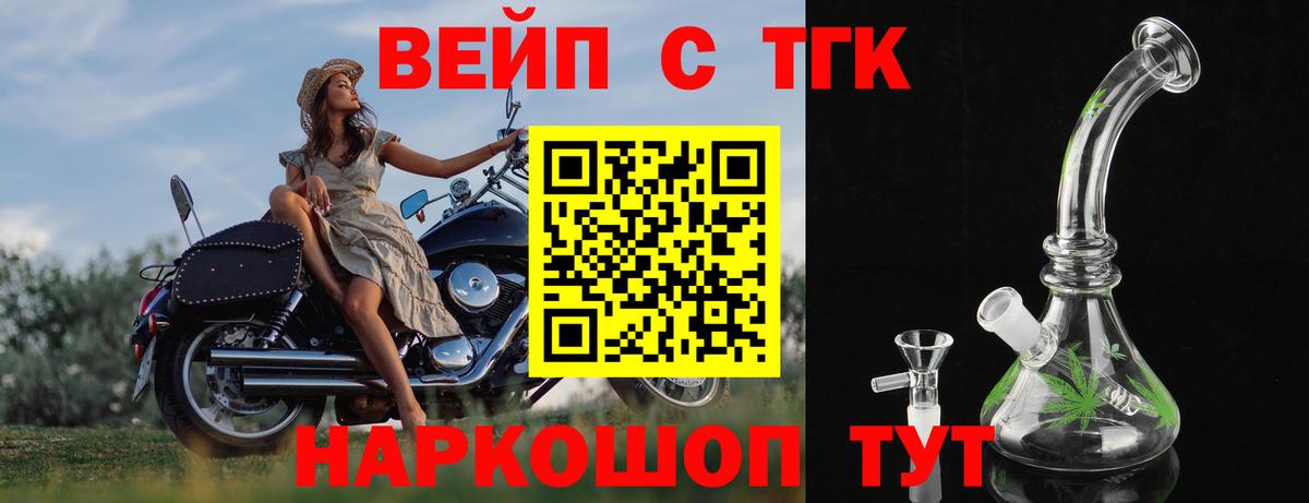 ТГК жижа Кушва