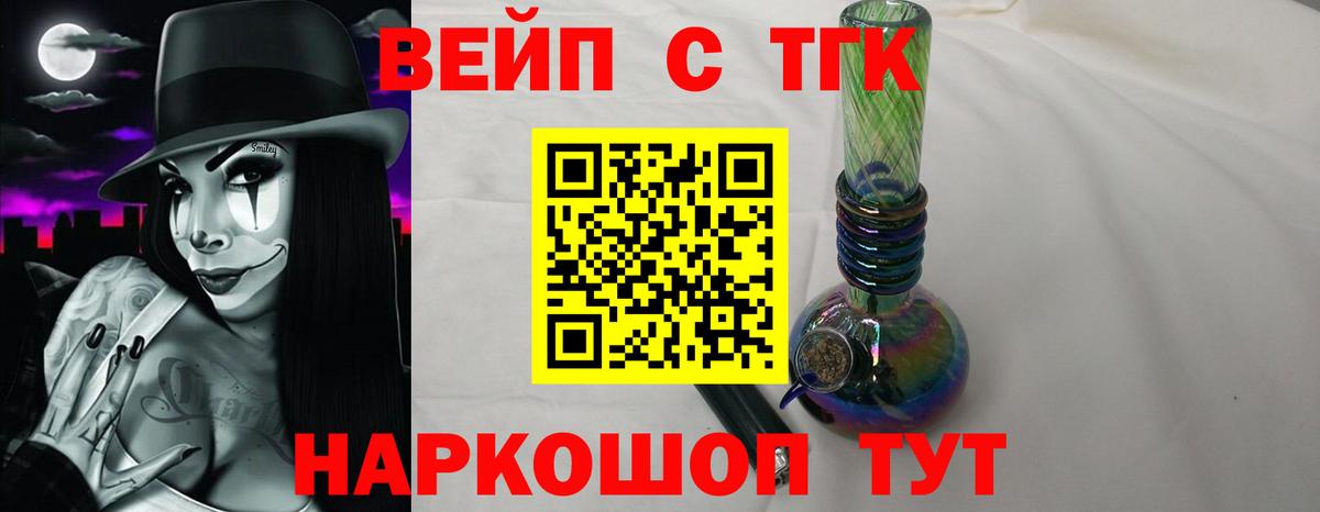 Кушва  продажа наркотиков  Вход с VPN  ТГК вейп с тгк 