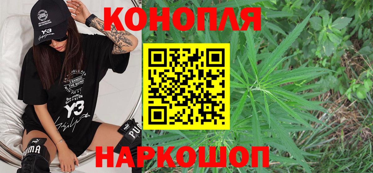 Канабис White Widow  Канабис марихуана  Кушва  Вход с VPN  МАРИХУАНА тримм 